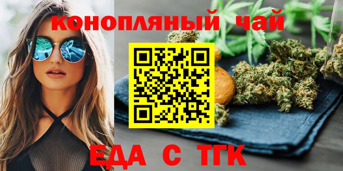 Cannafood конопля  Вход с VPN  Ангарск 