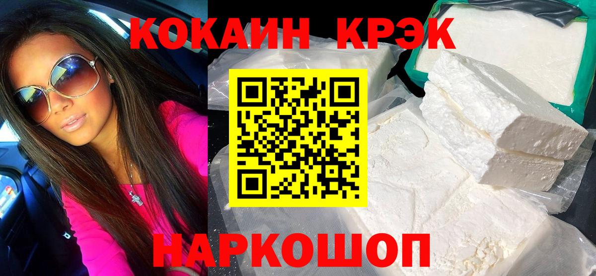 COCAIN Columbia  Вход с VPN  КОКАИН Перу  Ангарск 