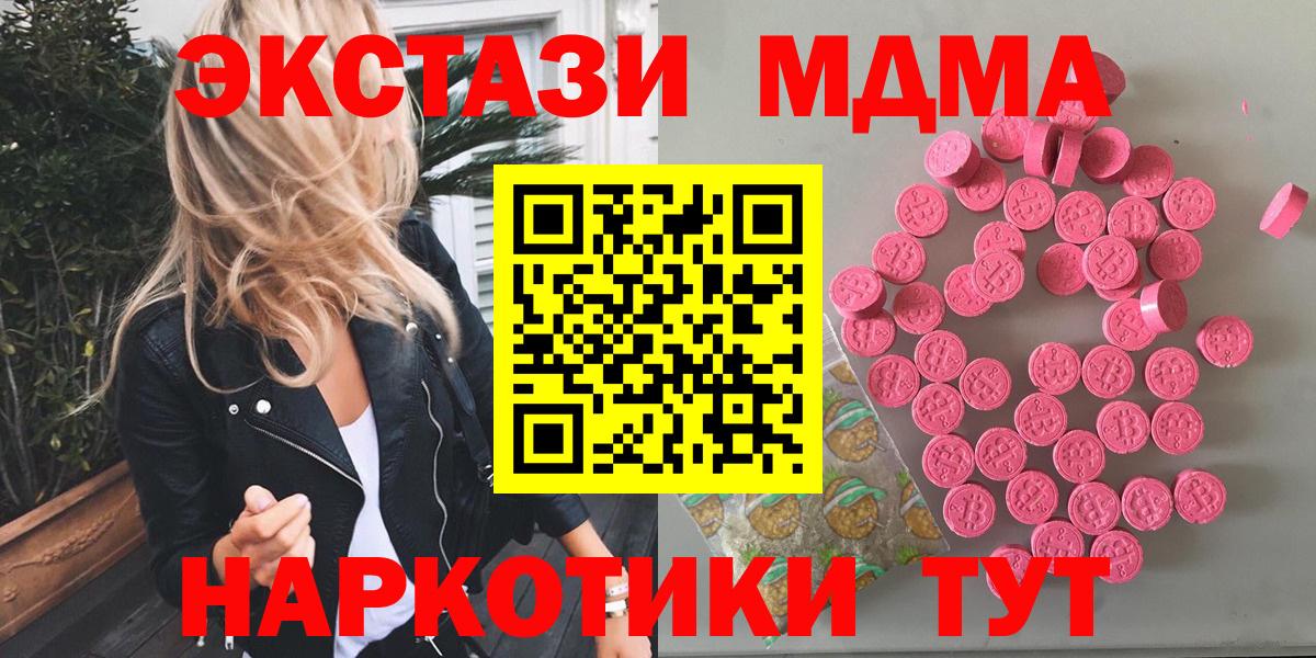 Ecstasy диски  Вход с VPN  Ангарск  ЭКСТАЗИ MDMA 