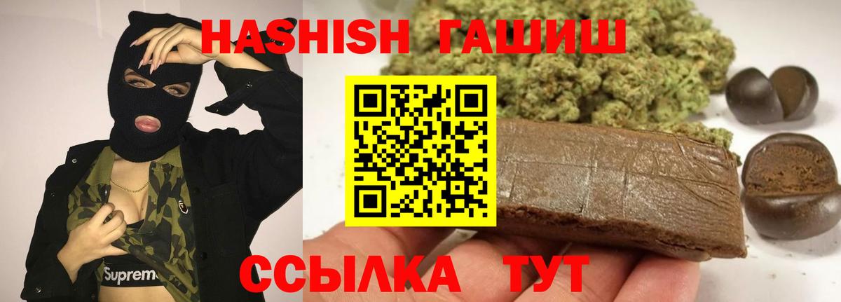 Гашиш ice o lator Ангарск