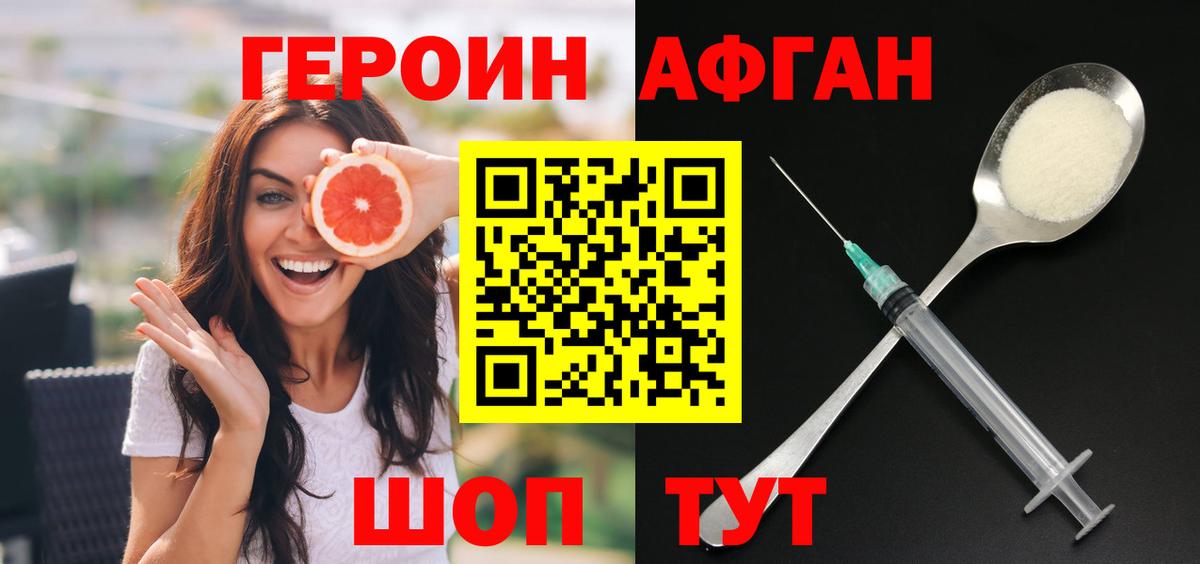 Ангарск  ГЕРОИН хмурый  Вход с VPN 
