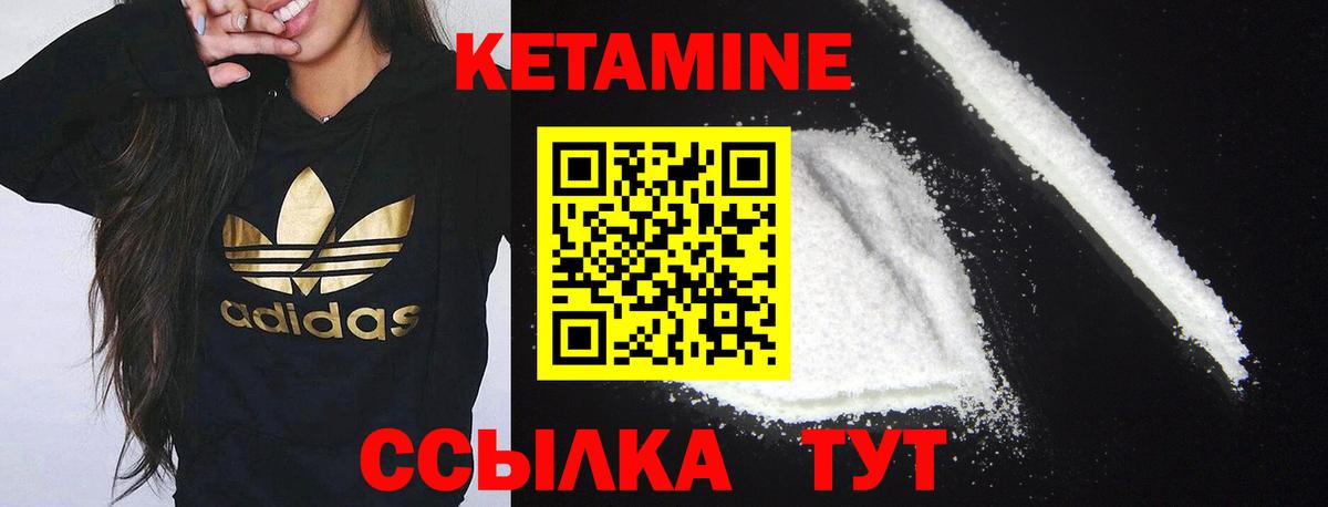 КЕТАМИН VHQ Ангарск
