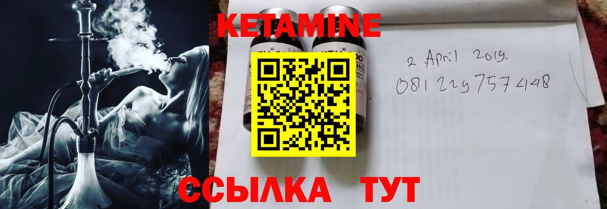 Ангарск  Кетамин VHQ  Вход с VPN 
