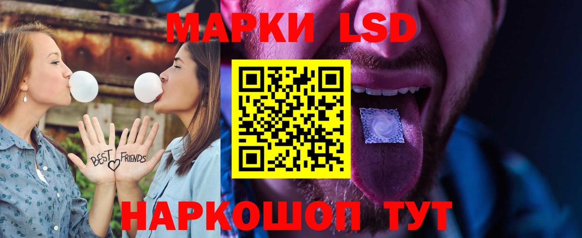 Лсд 25 экстази кислота  ссылка на мегу ТОР  Ангарск  LSD-25 экстази кислота  Вход с VPN 