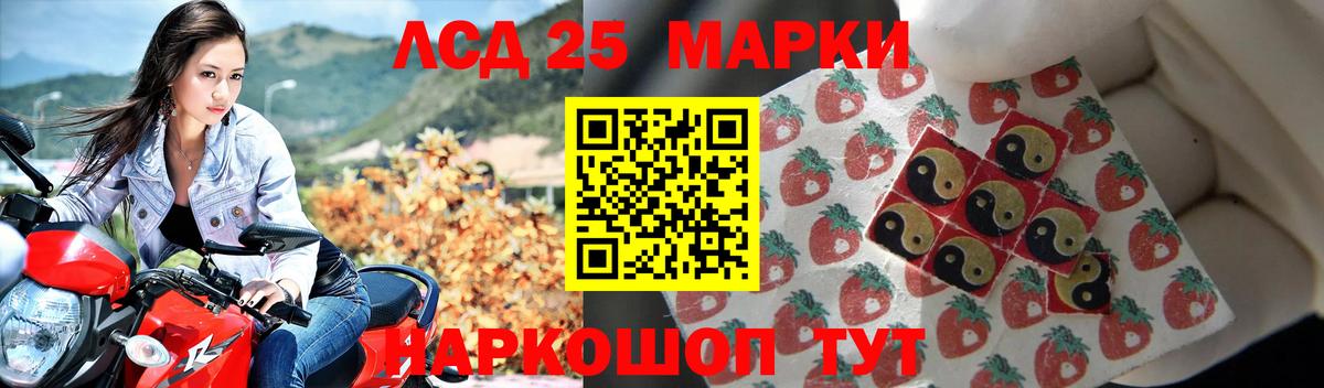 ЛСД экстази ecstasy Ангарск