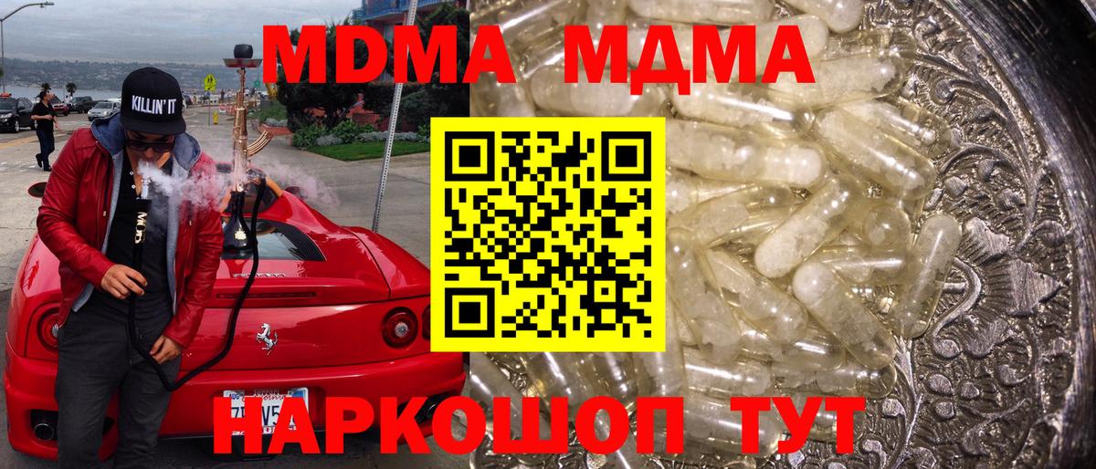 Ангарск  MDMA Molly  МДМА кристаллы  МДМА  Вход с VPN 