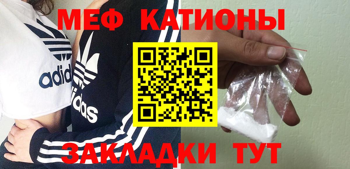 Ангарск  МЯУ-МЯУ  Вход с VPN  Мефедрон mephedrone  Меф мяу мяу 