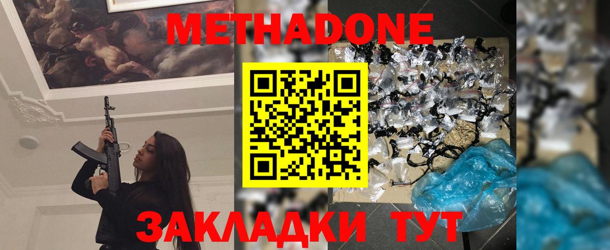 Метадон кристалл  Вход с VPN  OMG сайт  Метадон мёд  Ангарск 