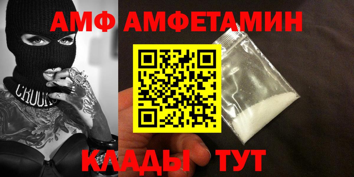 Метамфетамин пудра  Метамфетамин пудра  Ангарск  Вход с VPN 