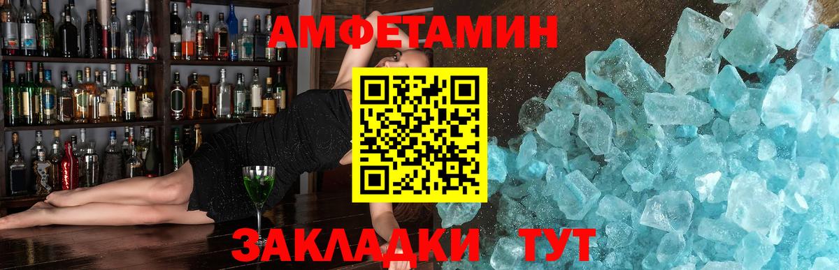 Первитин мет Ангарск
