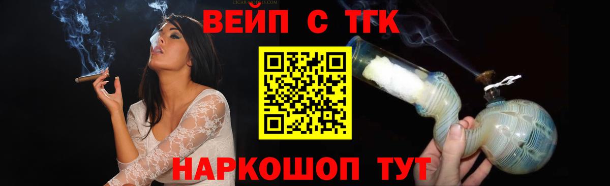 ТГК концентрат Ангарск