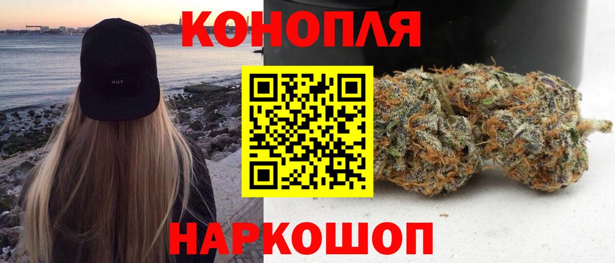 Бошки Шишки тримм  Вход с VPN  Бошки Шишки марихуана  Бошки Шишки гибрид  Ангарск  Канабис Ganja 